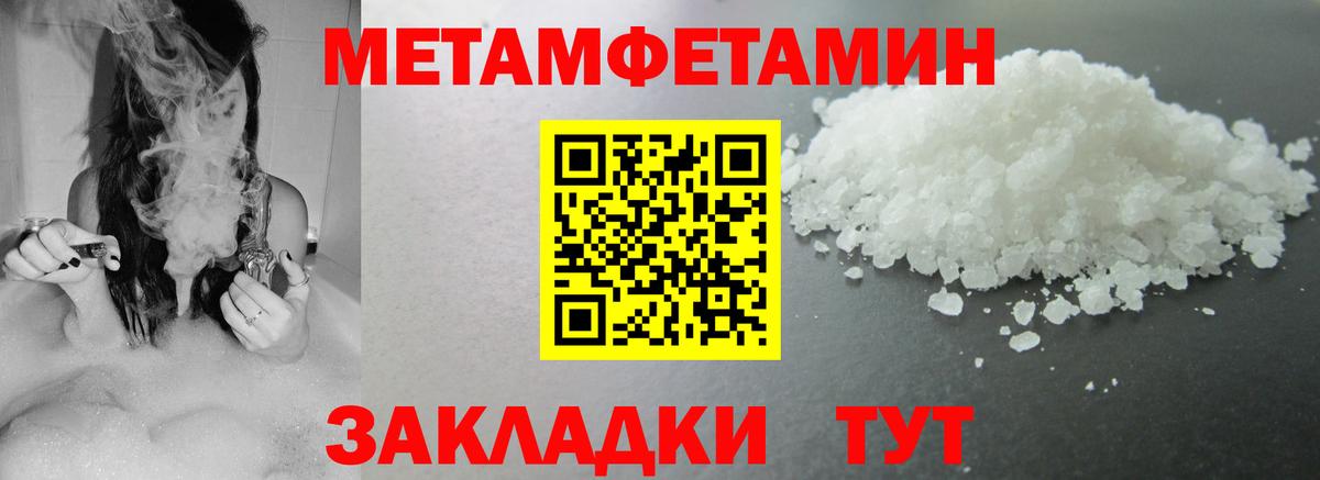 Амфетамин 97% Саранск