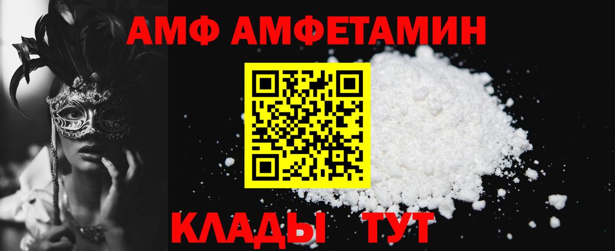 OMG как зайти  Вход с VPN  Саранск  АМФ Розовый  АМФЕТАМИН  Amphetamine 