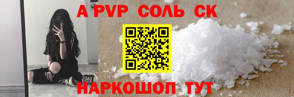 A PVP мука Саранск