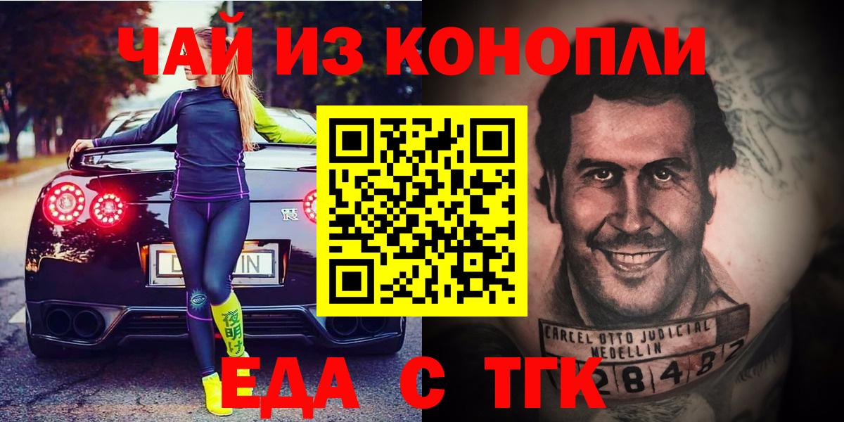 Печенье с ТГК марихуана  Вход с VPN  Саранск 
