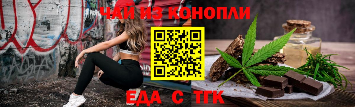Canna-Cookies конопля Саранск