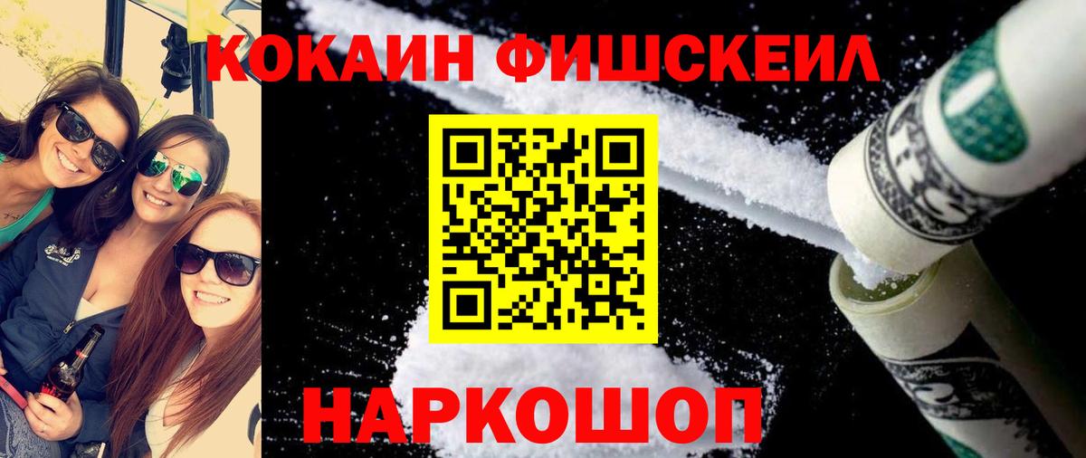 Саранск  КОКАИН Колумбийский  Cocaine 98%  Вход с VPN 