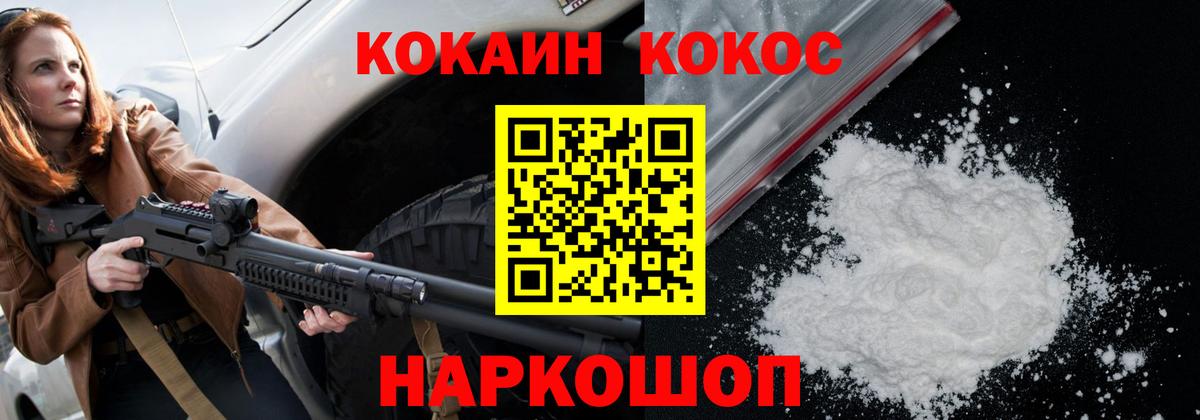 COCAIN 97% Саранск