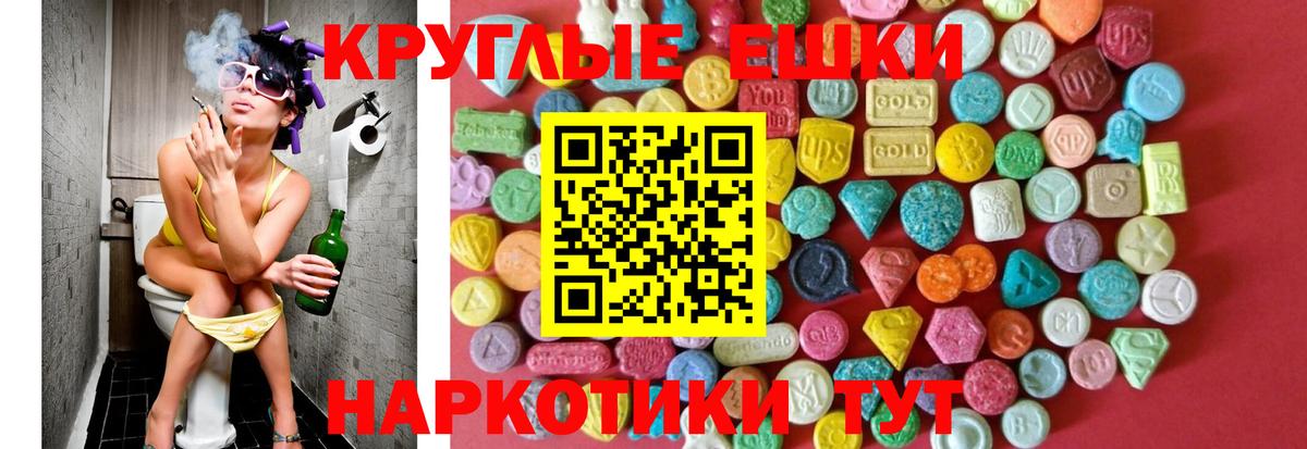 ЭКСТАЗИ 280мг Саранск