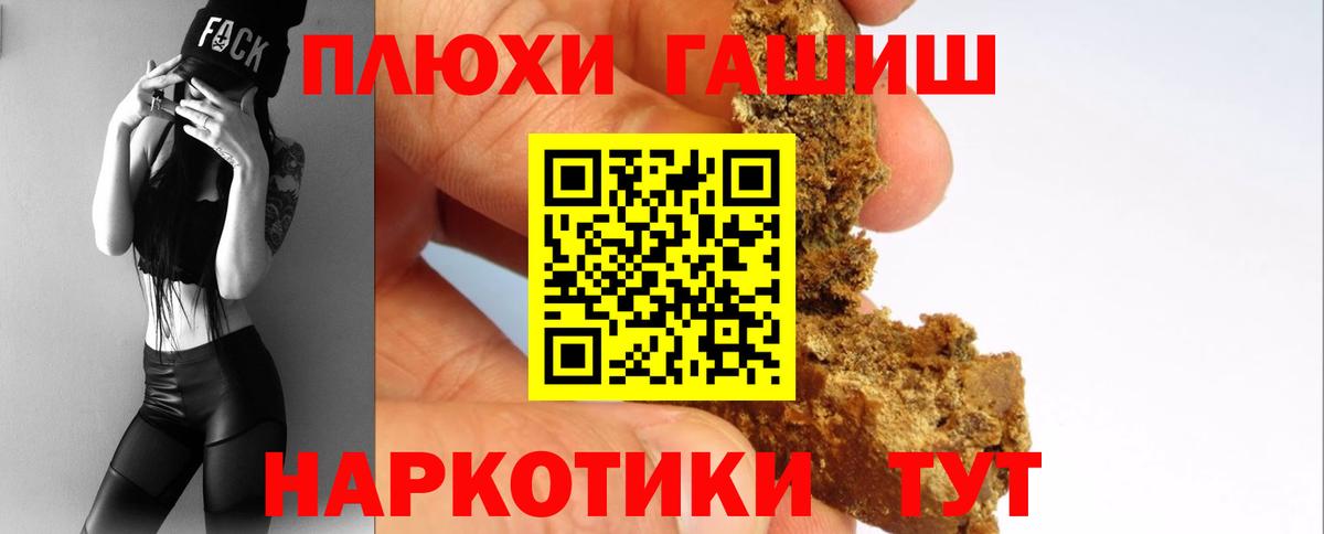 ГАШИШ убойный Саранск