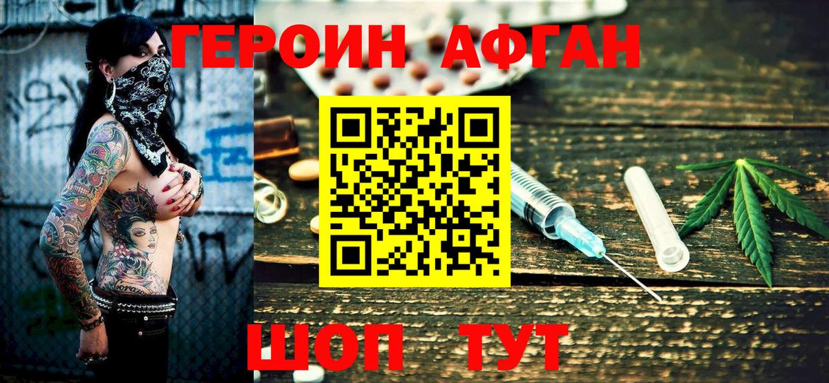 Саранск  ГЕРОИН хмурый  Вход с VPN 