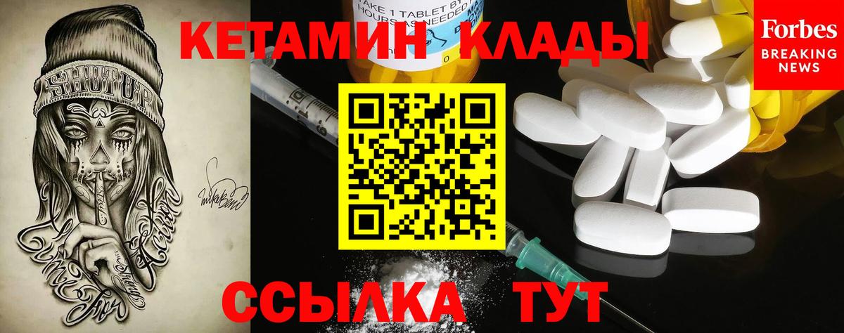 КЕТАМИН VHQ Саранск
