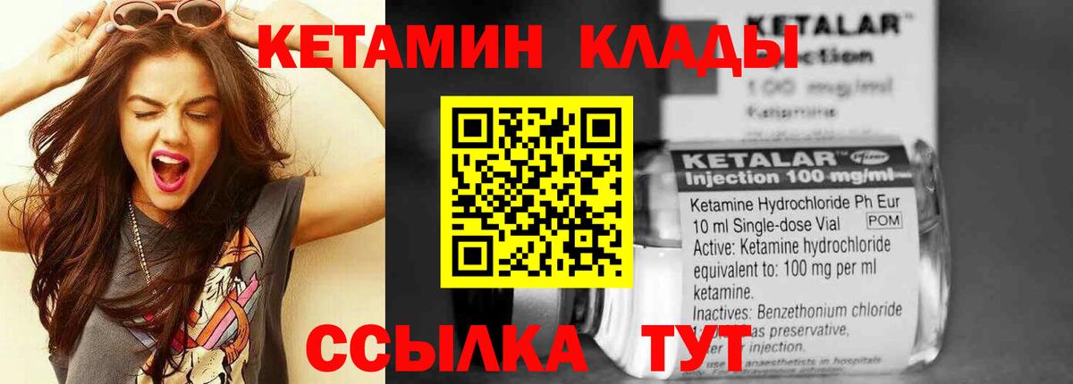КЕТАМИН ketamine  Кетамин ketamine  Саранск  Вход с VPN 