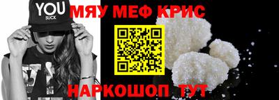 спайс Севастополь