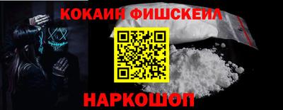 спайс Севастополь