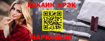 спайс Севастополь