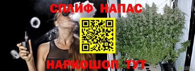 спайс Севастополь