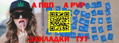 спайс Севастополь