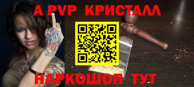 спайс Севастополь