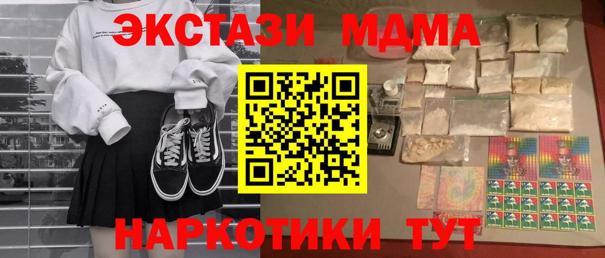 MDMA Molly Саранск