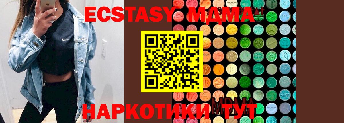 MDMA молли  MDMA crystal  МДМА  Саранск  Вход с VPN 