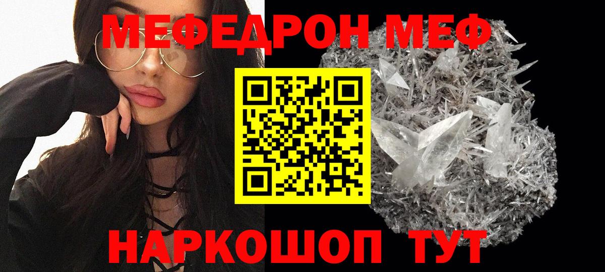 МЕФ  Вход с VPN  Саранск  Мефедрон  МЯУ-МЯУ 4 MMC 