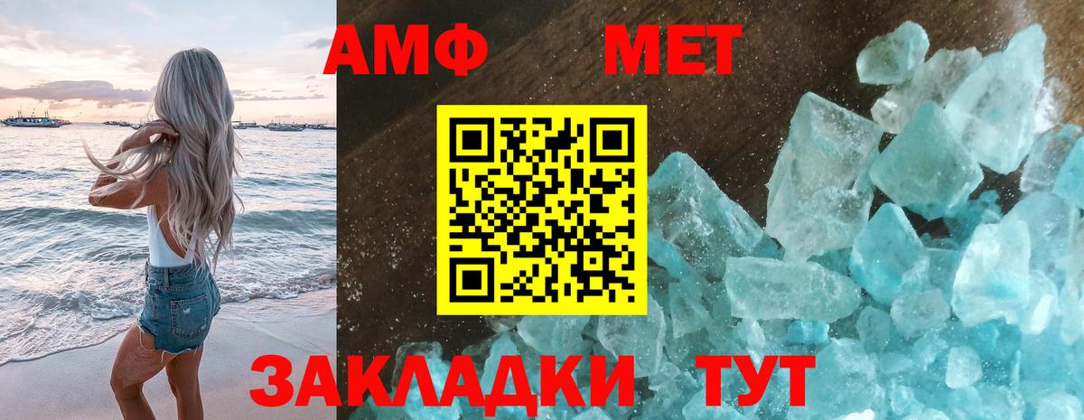 МЕТАМФЕТАМИН мет Саранск