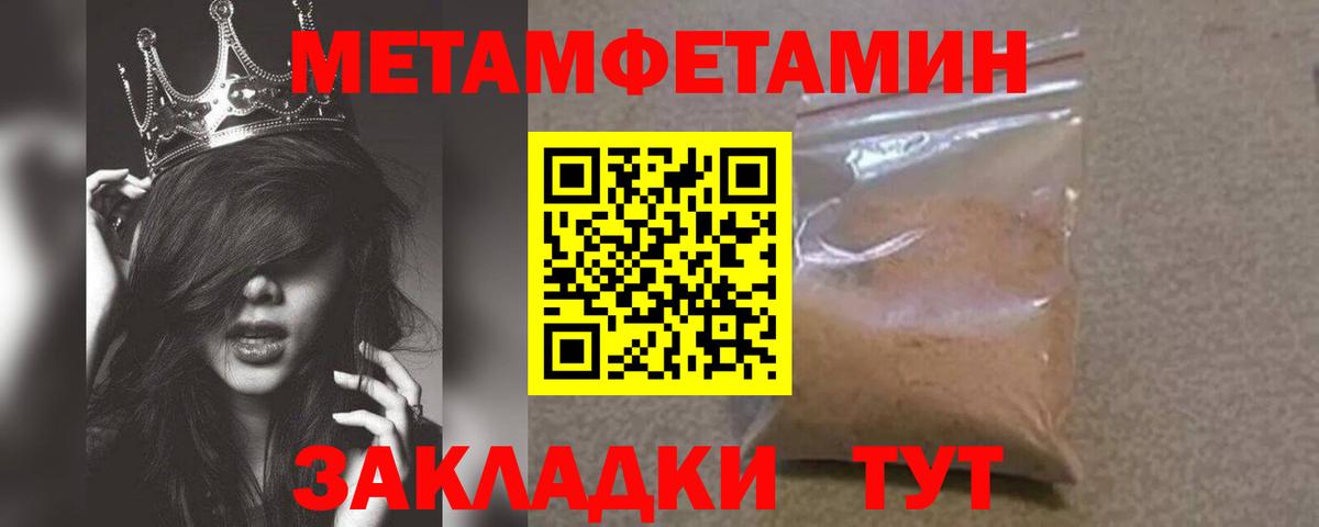 Саранск  МЕТАМФЕТАМИН Декстрометамфетамин 99.9%  Вход с VPN 