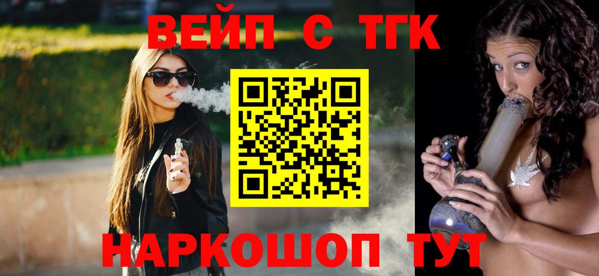Саранск  Дистиллят ТГК THC oil  ТГК Wax  Вход с VPN 